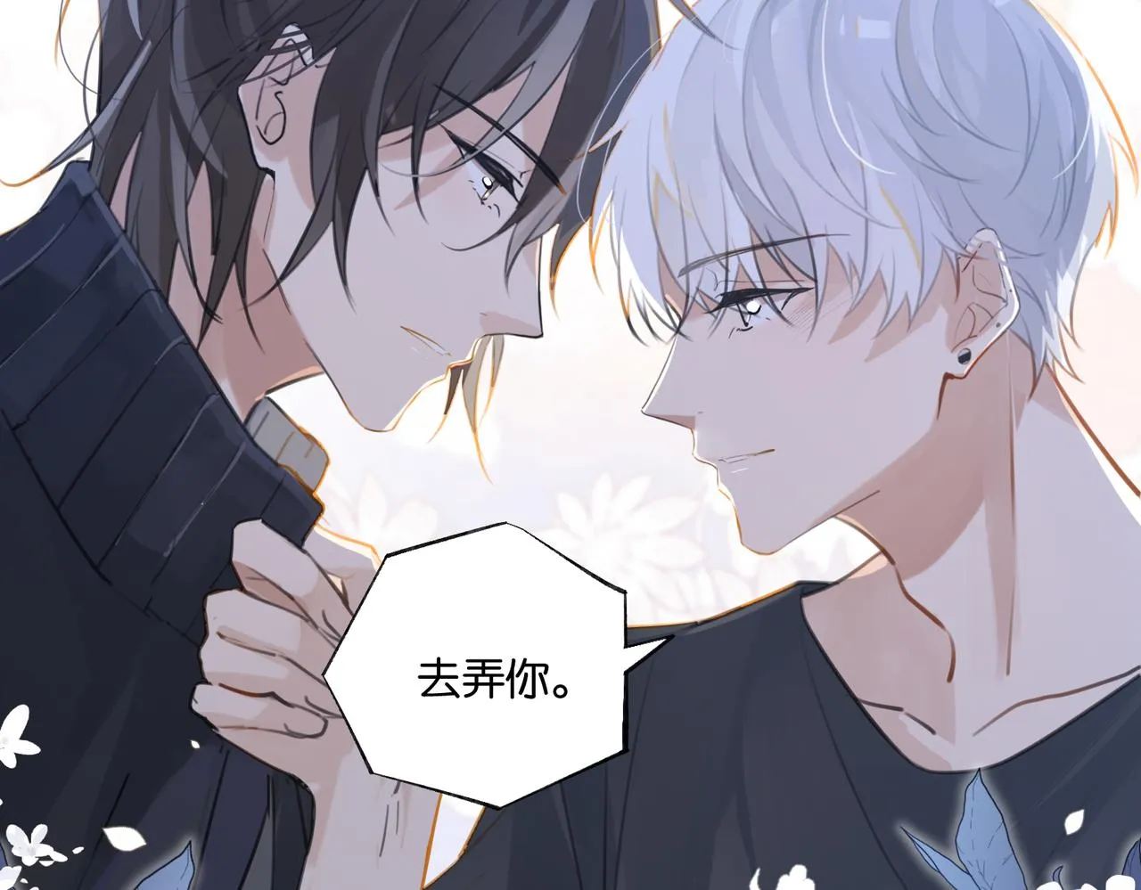第88话 你晚上等着 第18页