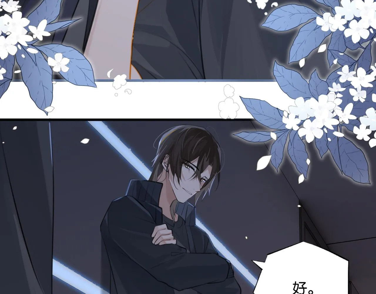 第88话 你晚上等着 第19页