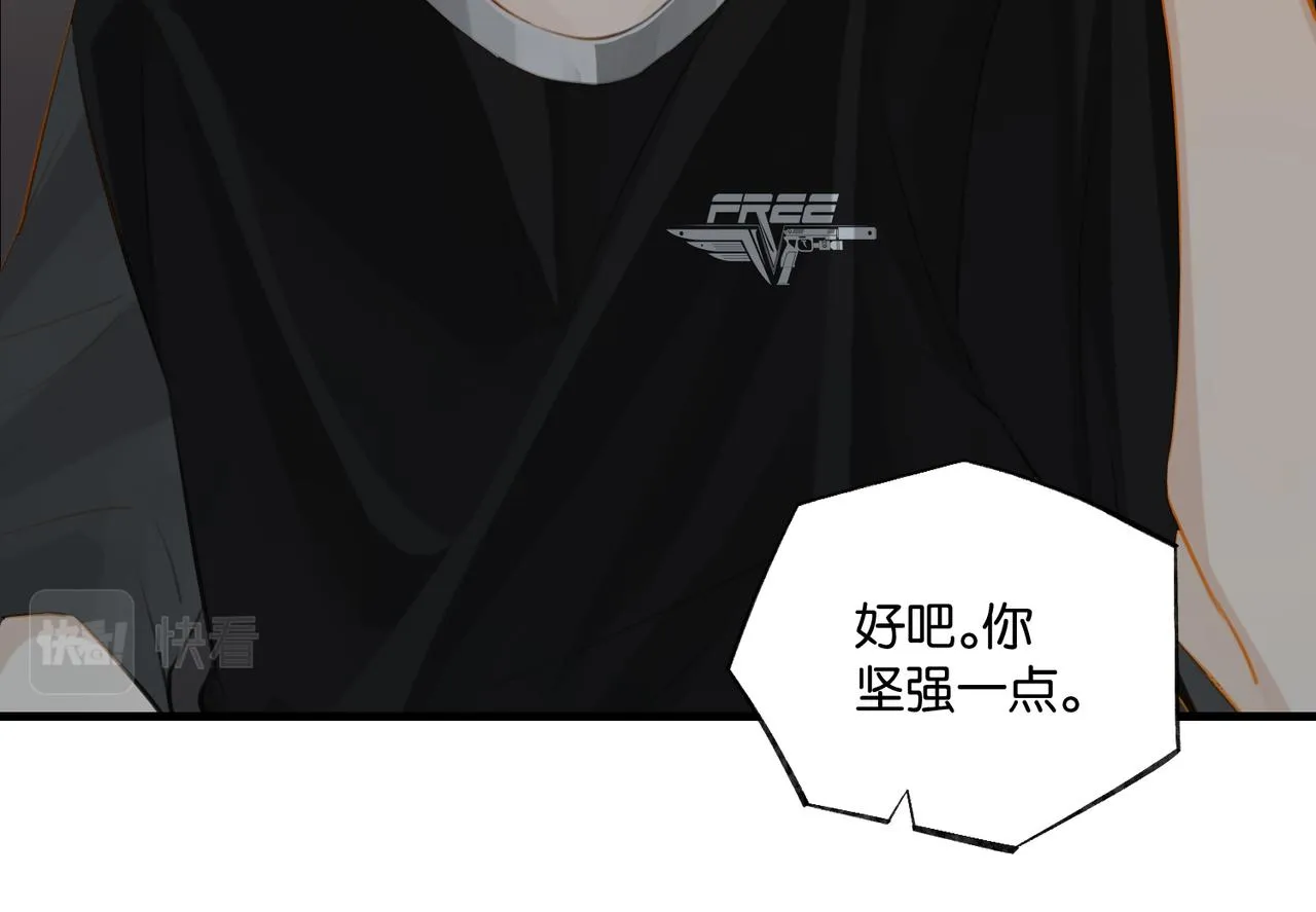 第88话 你晚上等着 第31页