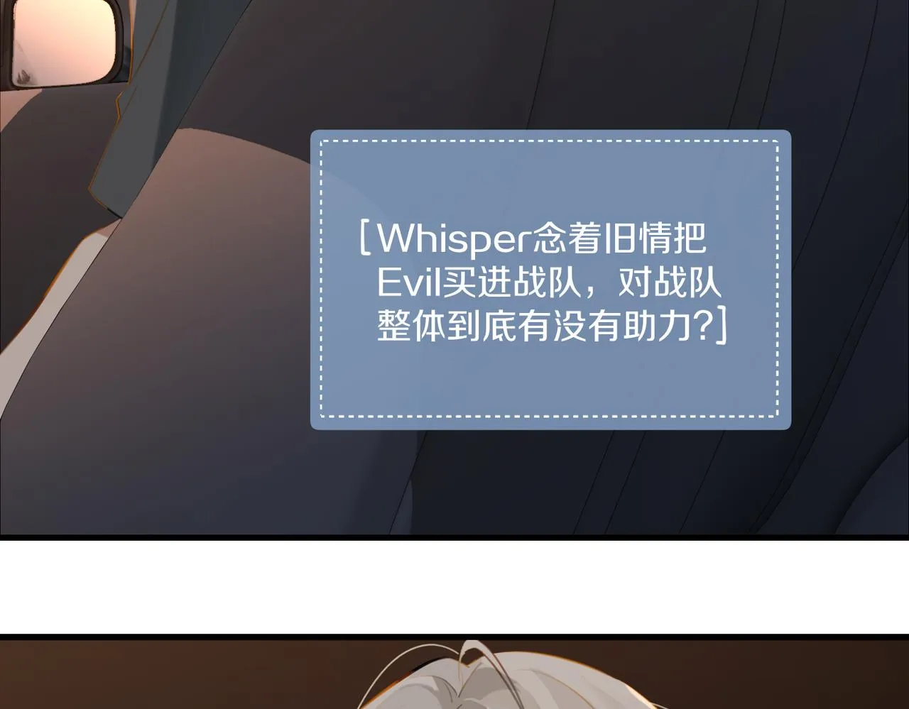 第88话 你晚上等着 第37页
