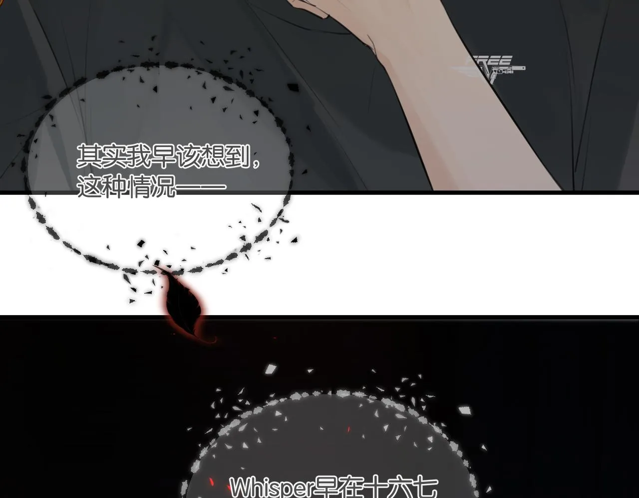 第88话 你晚上等着 第39页