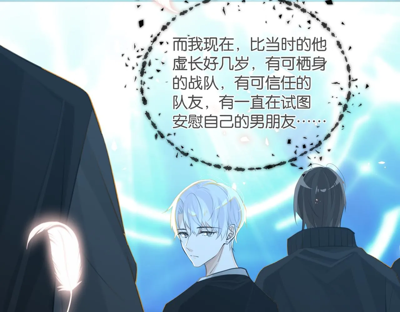 第88话 你晚上等着 第44页