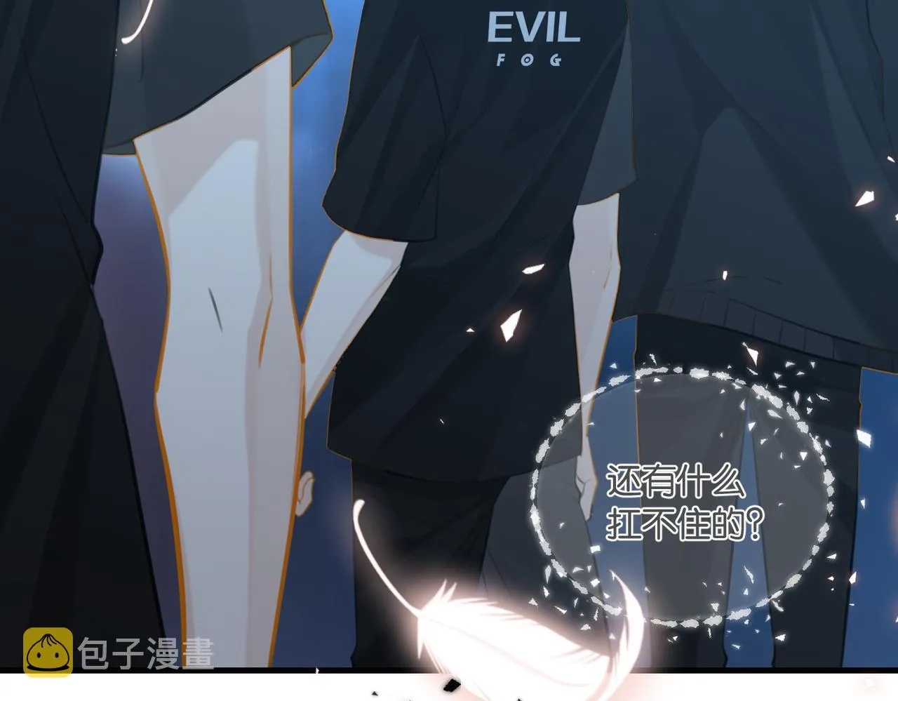 第88话 你晚上等着 第45页