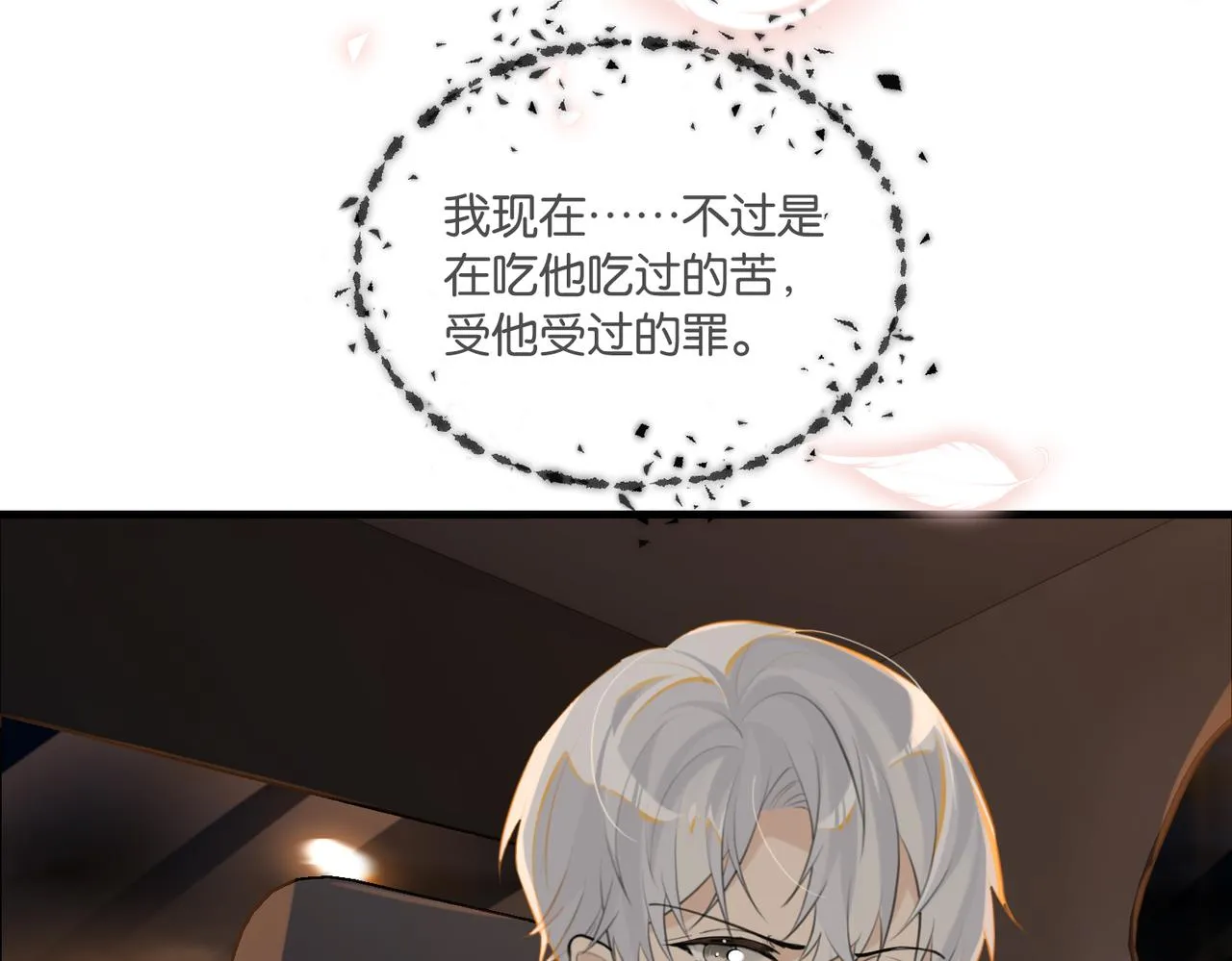 第88话 你晚上等着 第46页