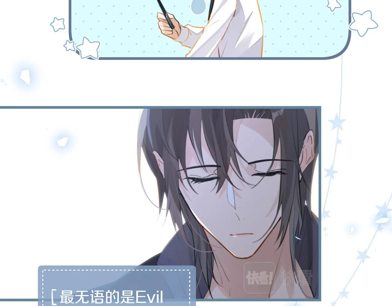 第88话 你晚上等着 第51页