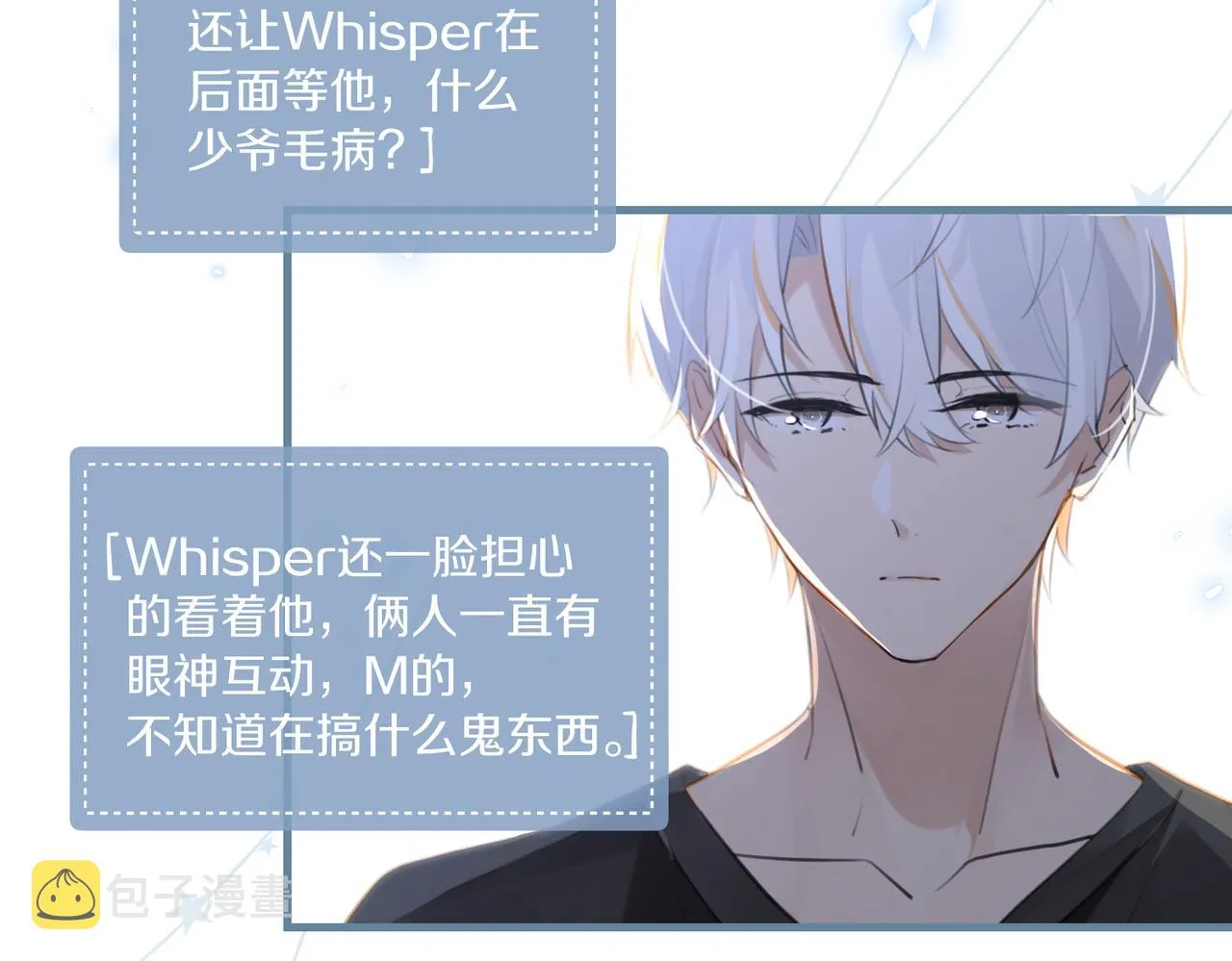 第88话 你晚上等着 第52页
