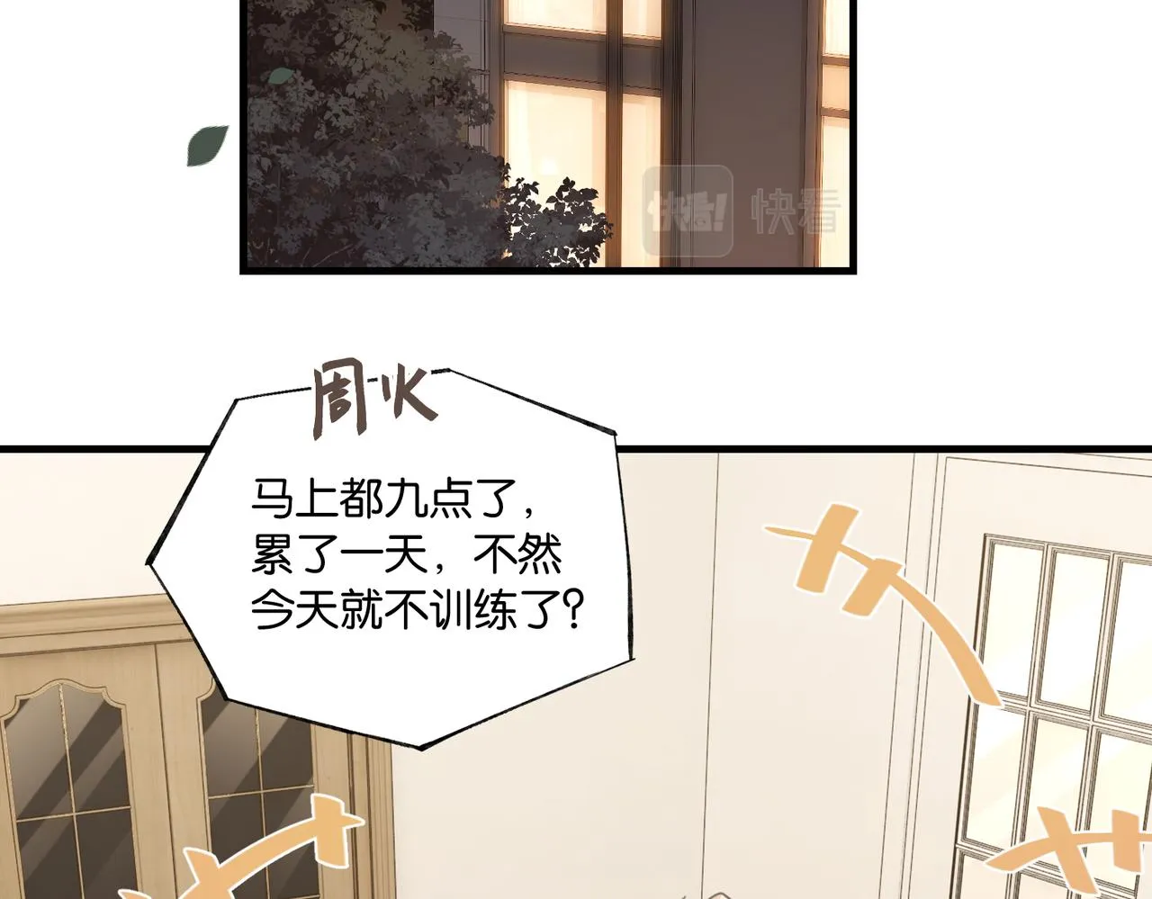 第88话 你晚上等着 第62页