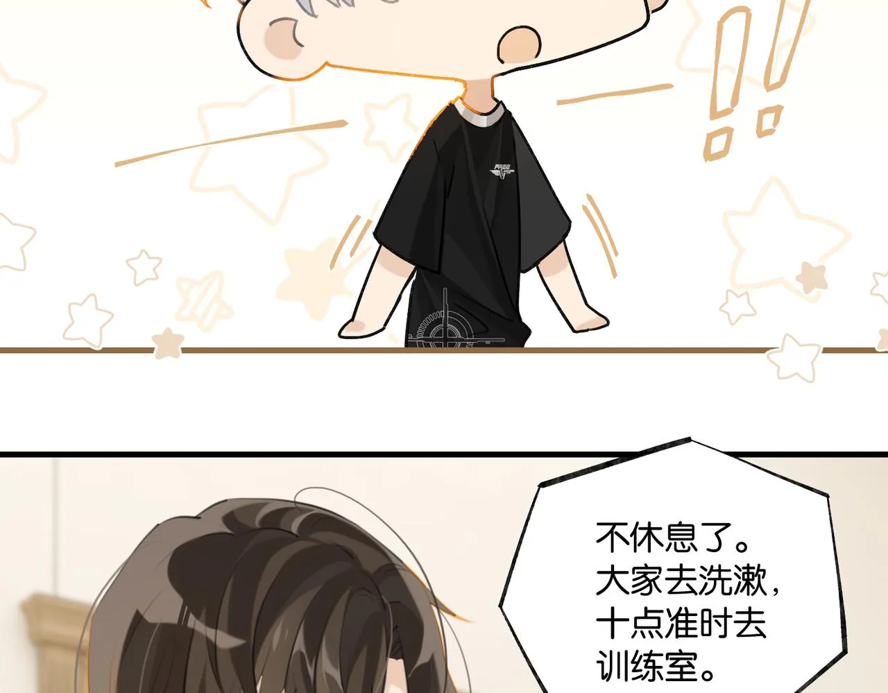 第88话 你晚上等着 第65页