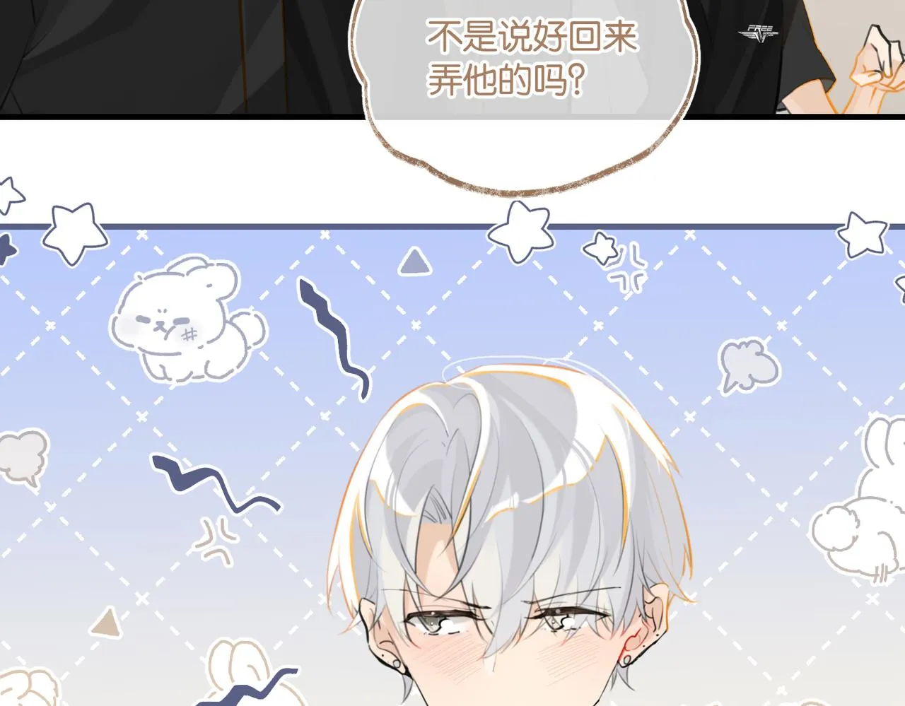 第88话 你晚上等着 第67页