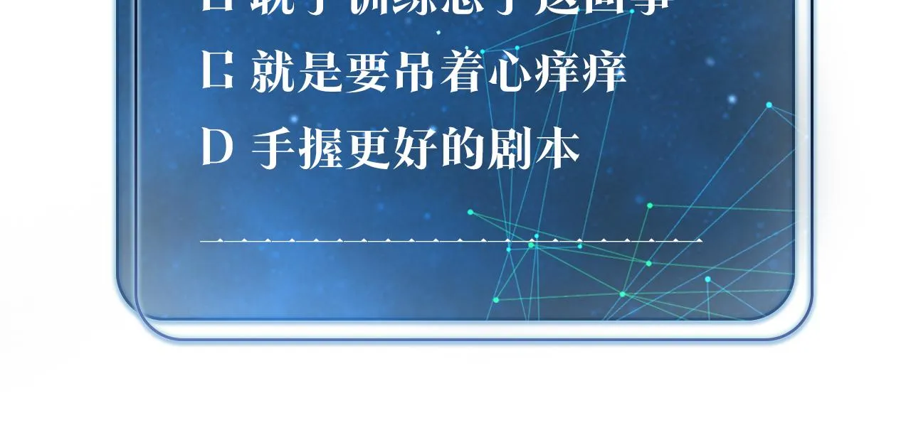 第88话 你晚上等着 第74页