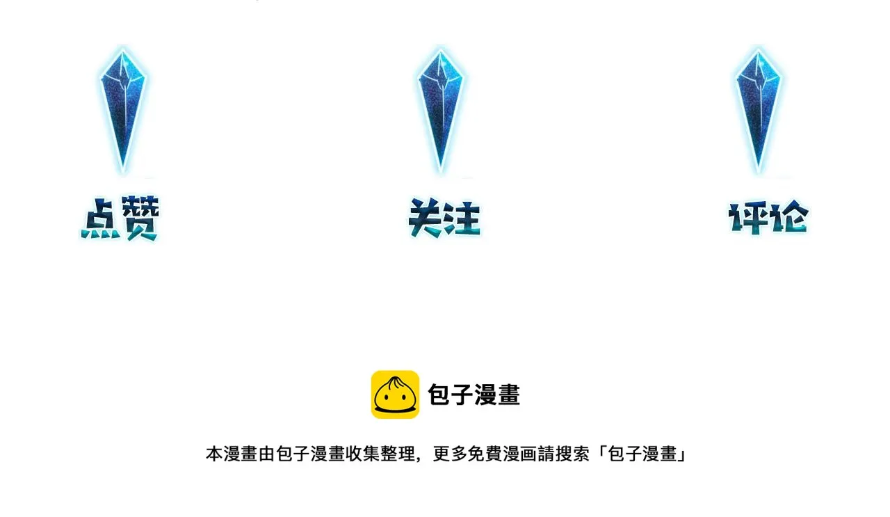 第88话 你晚上等着 第77页