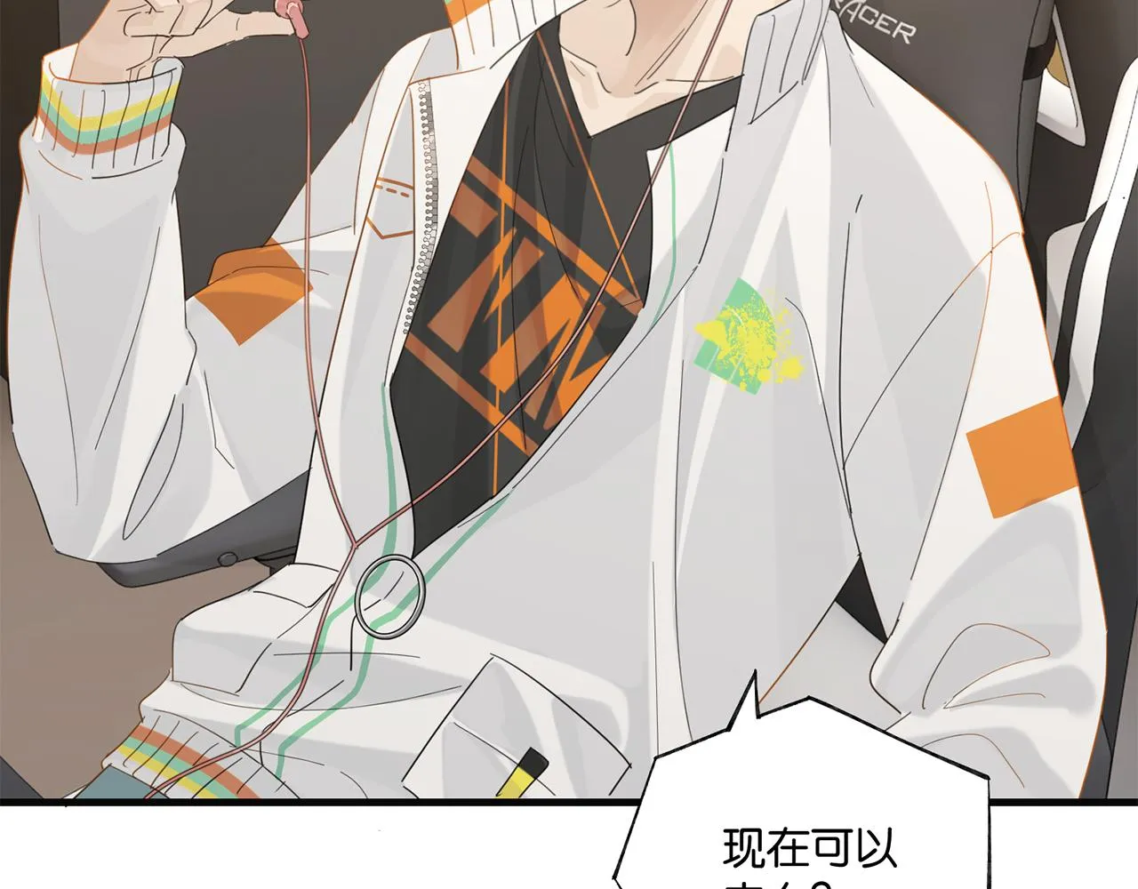 第91话 不浪一波不行了 第5页