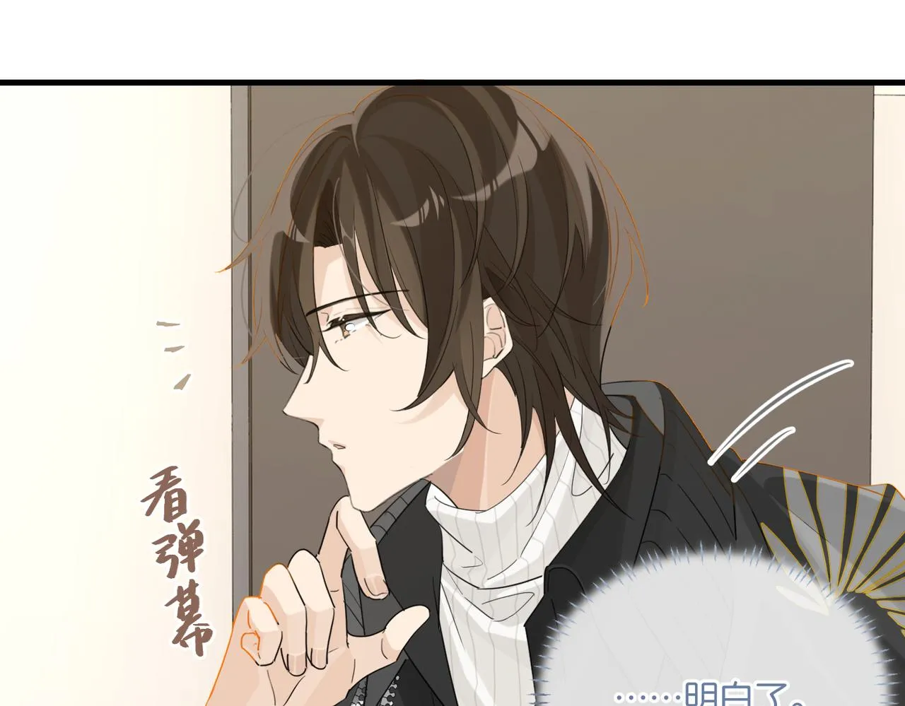 第91话 不浪一波不行了 第14页