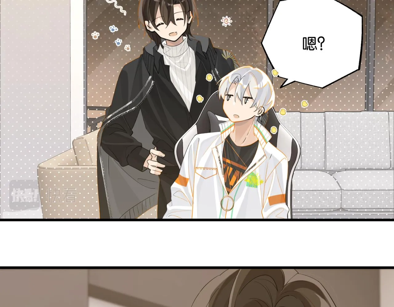 第91话 不浪一波不行了 第16页