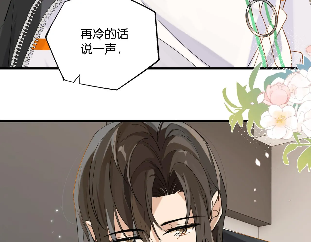 第91话 不浪一波不行了 第28页