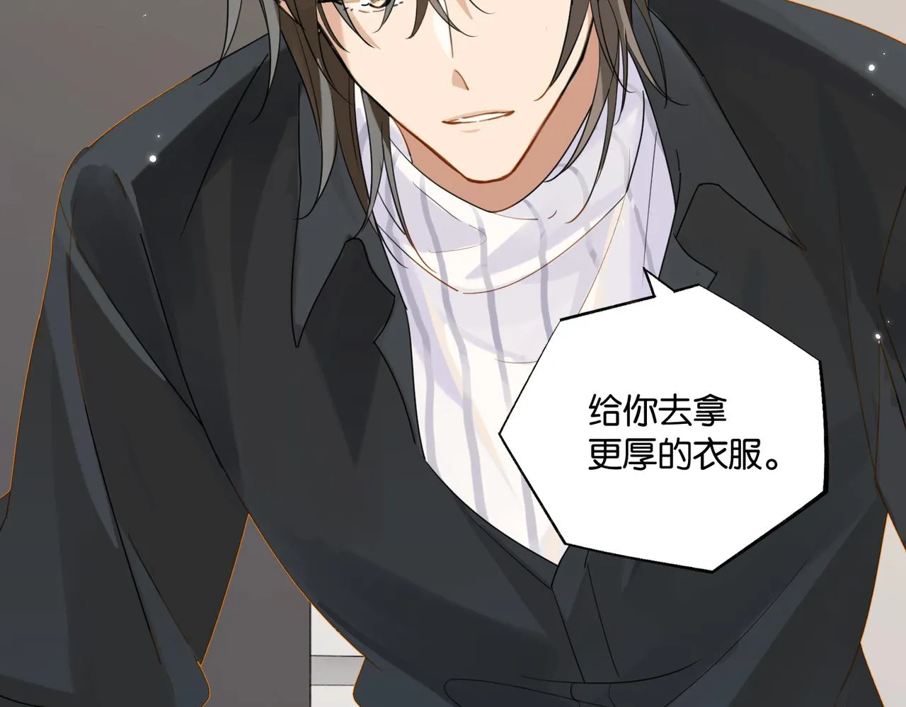 第91话 不浪一波不行了 第29页