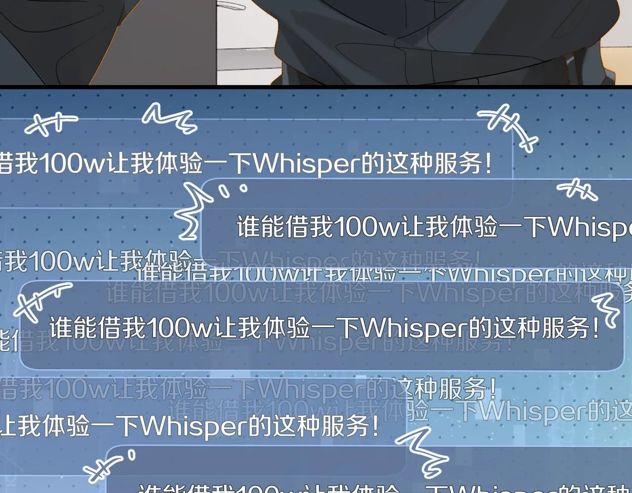 第91话 不浪一波不行了 第30页