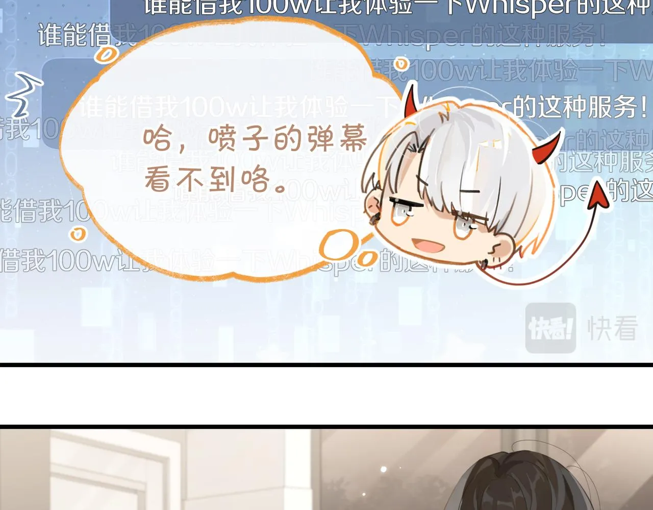 第91话 不浪一波不行了 第31页