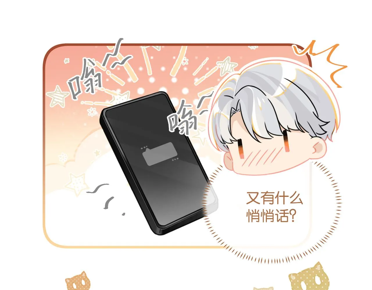 第91话 不浪一波不行了 第34页