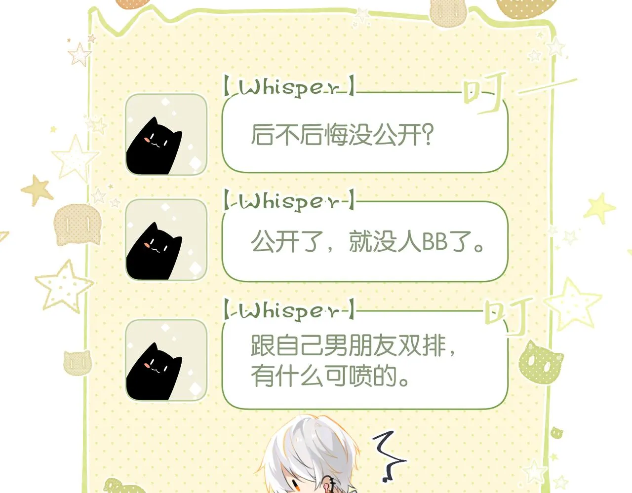 第91话 不浪一波不行了 第35页