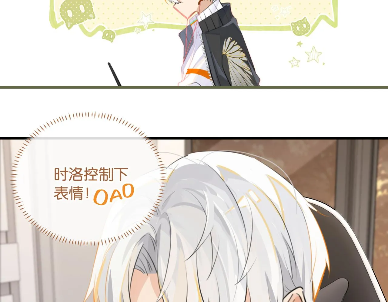 第91话 不浪一波不行了 第36页