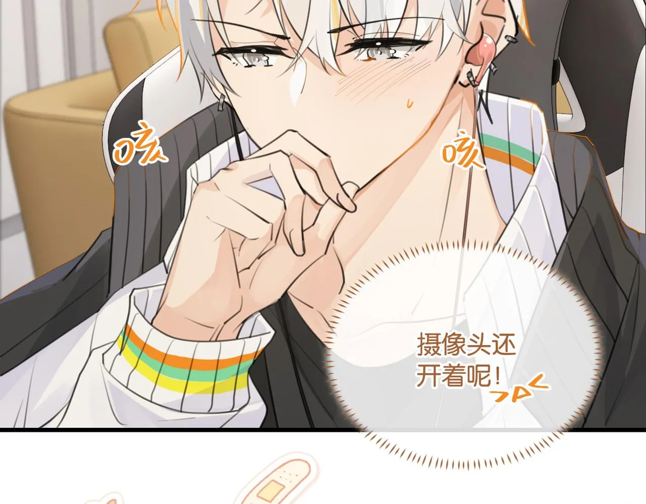 第91话 不浪一波不行了 第37页
