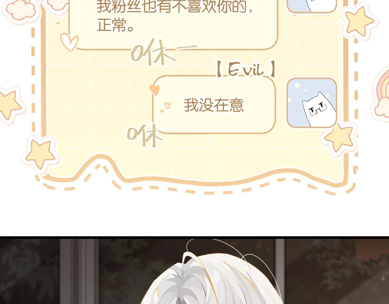 第91话 不浪一波不行了 第39页