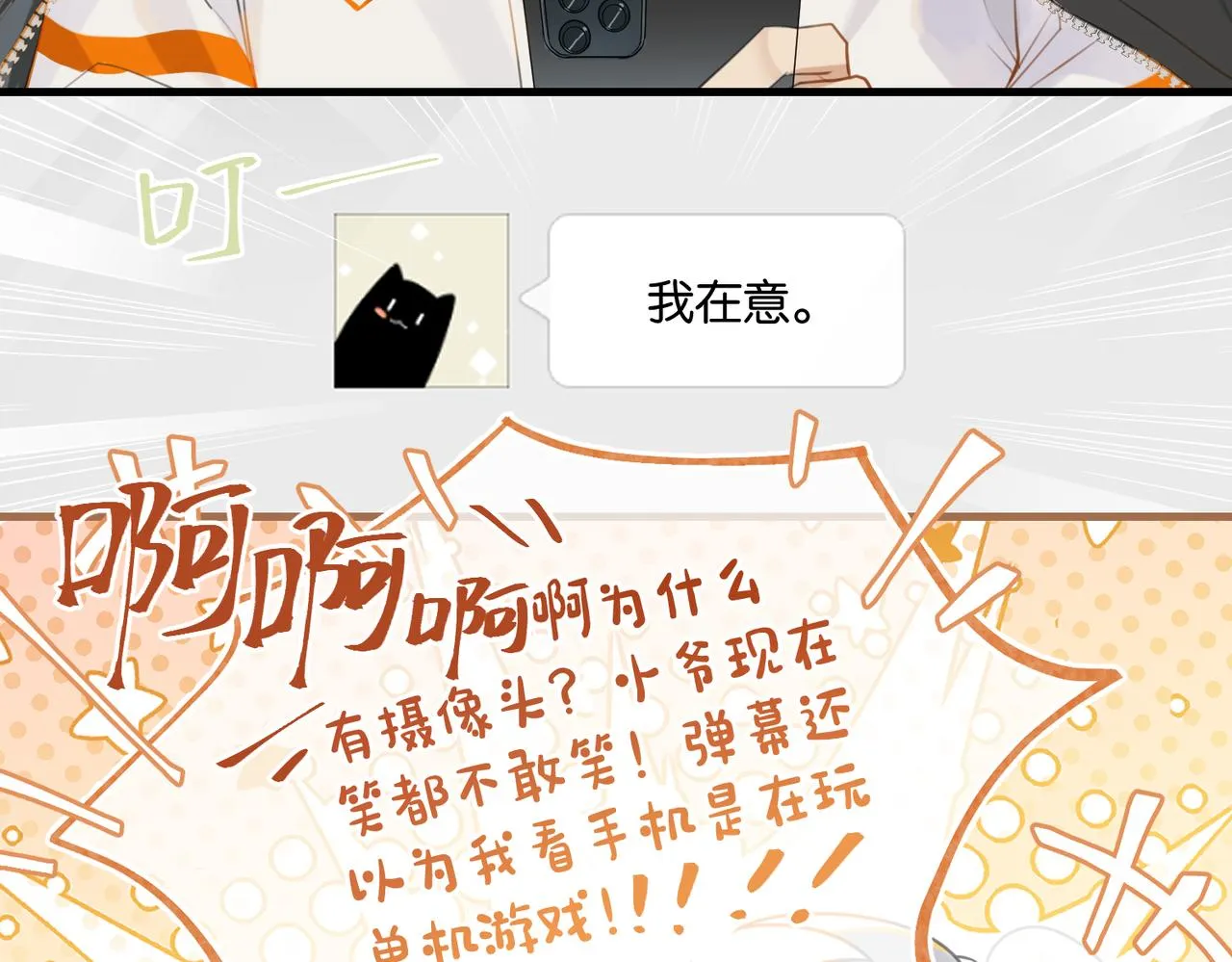 第91话 不浪一波不行了 第41页