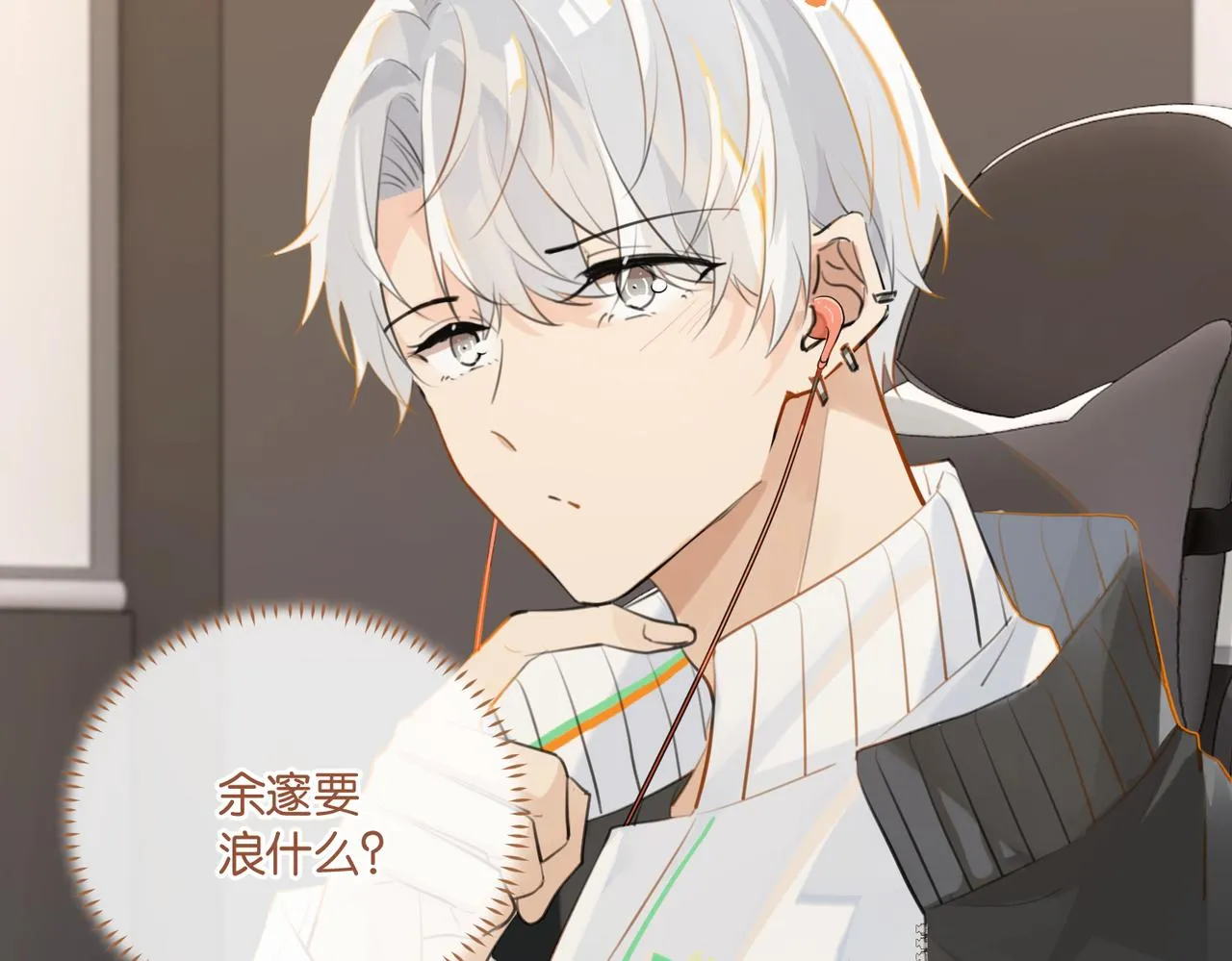 第91话 不浪一波不行了 第47页