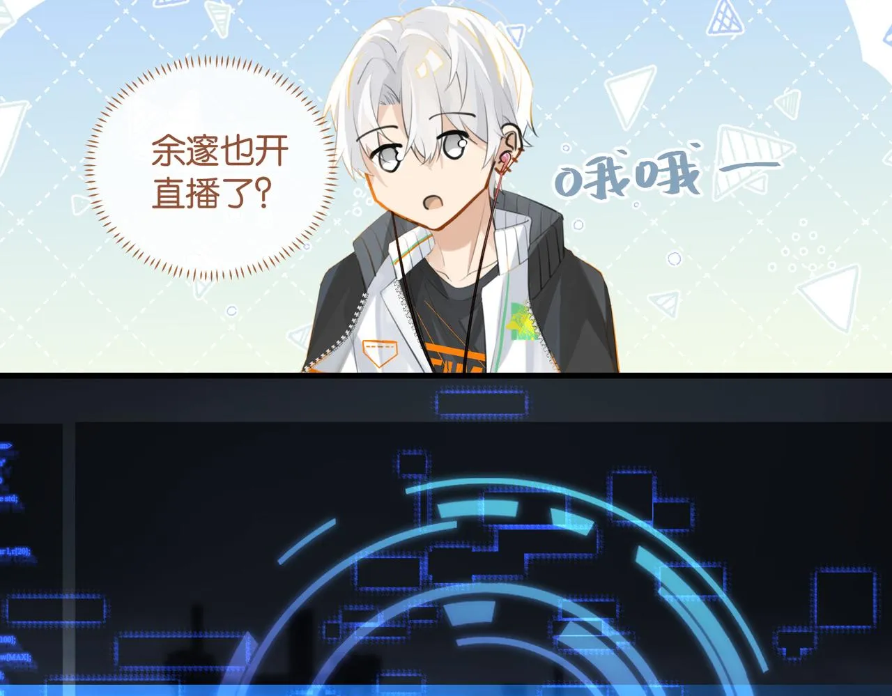 第91话 不浪一波不行了 第51页