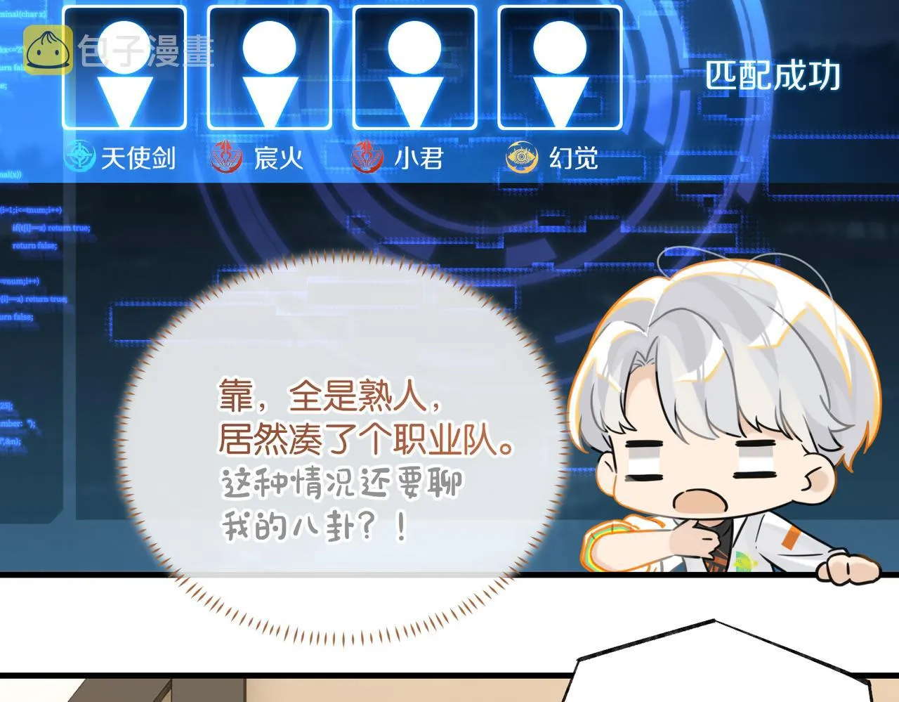第91话 不浪一波不行了 第52页