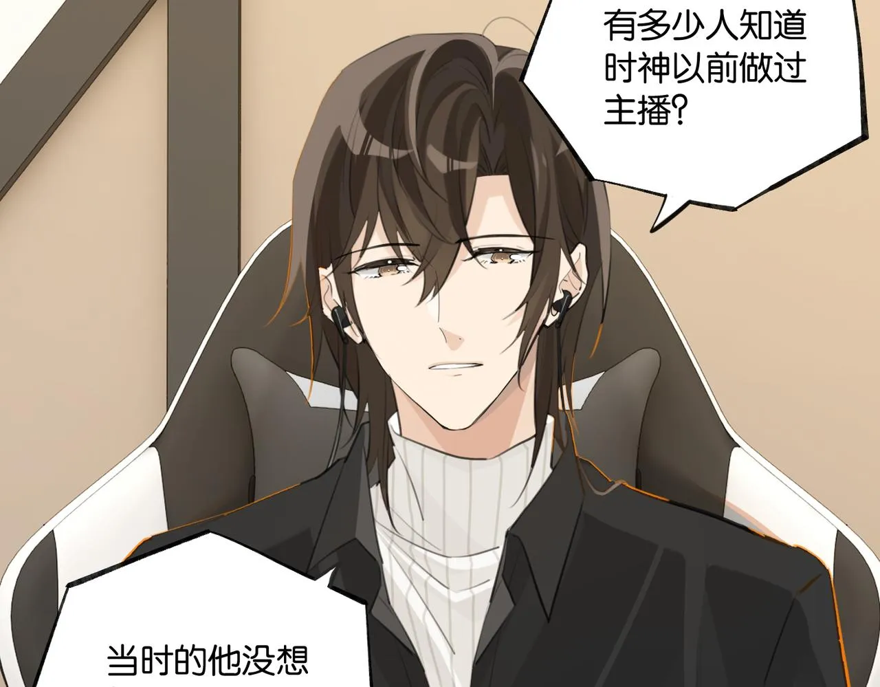 第91话 不浪一波不行了 第53页