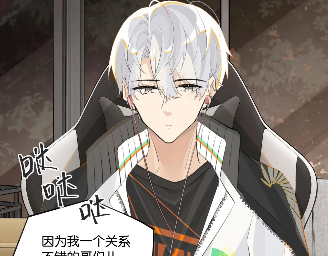 第91话 不浪一波不行了 第56页