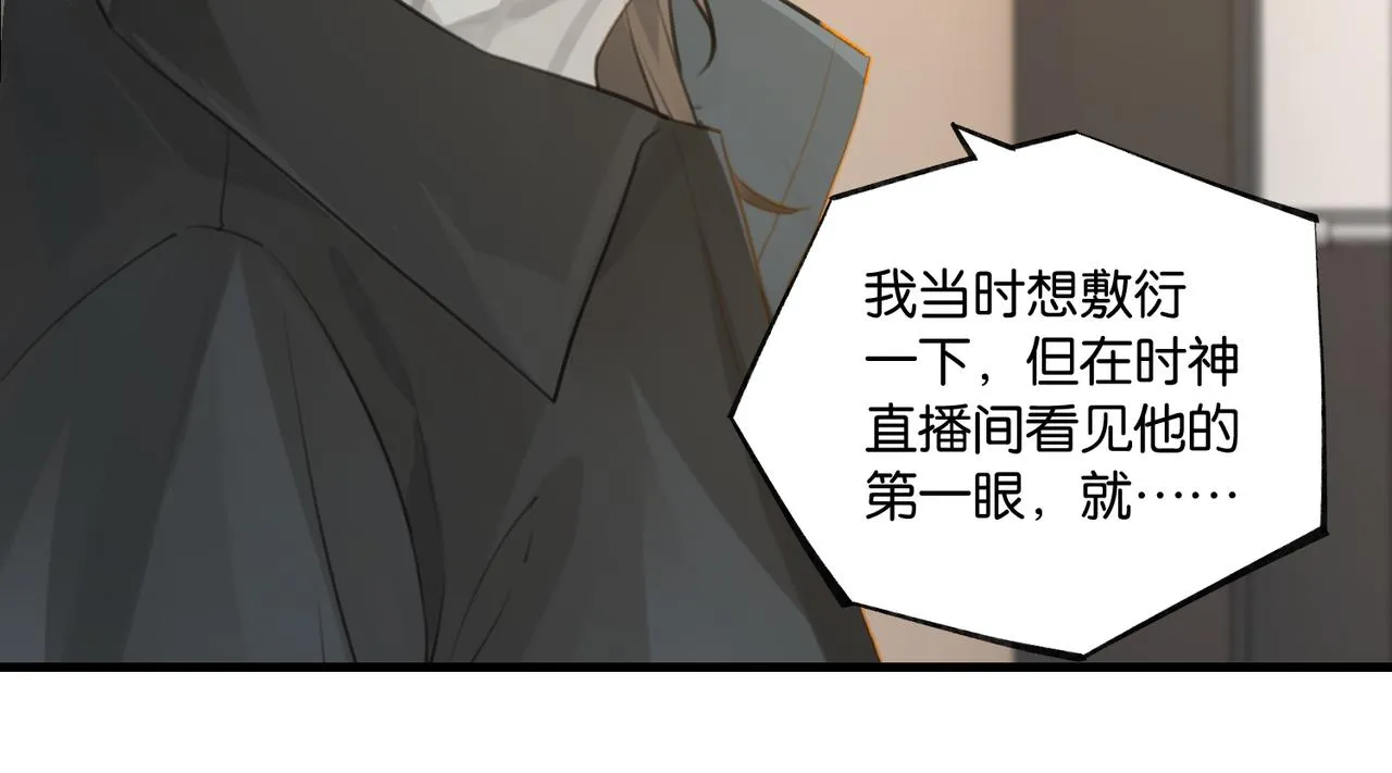 第91话 不浪一波不行了 第58页