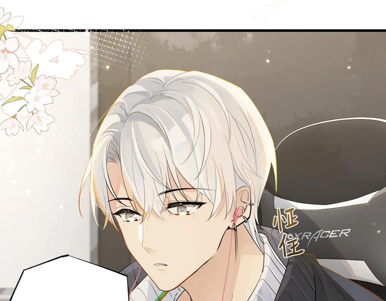 第91话 不浪一波不行了 第59页