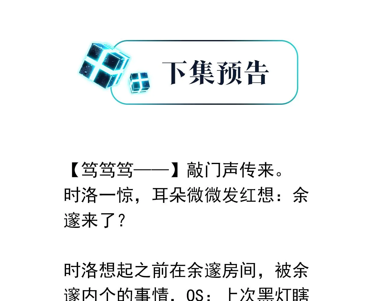 第91话 不浪一波不行了 第62页
