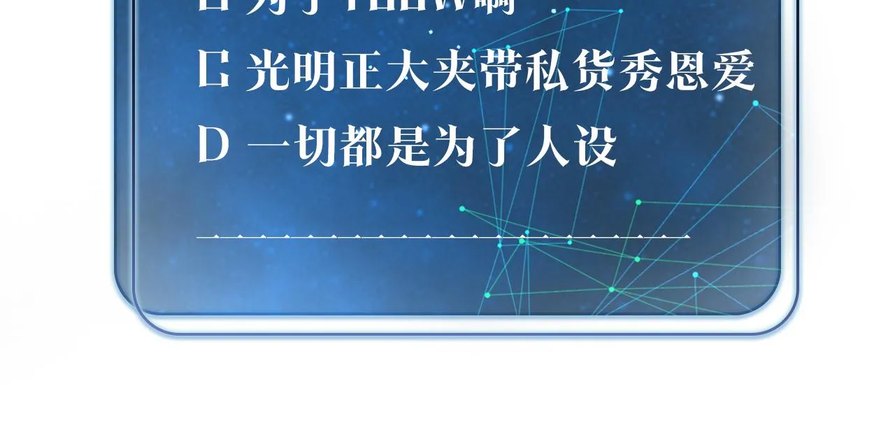 第91话 不浪一波不行了 第65页