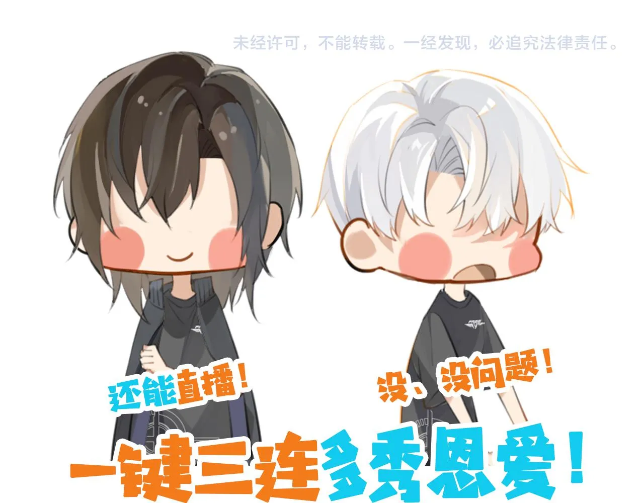 第91话 不浪一波不行了 第66页