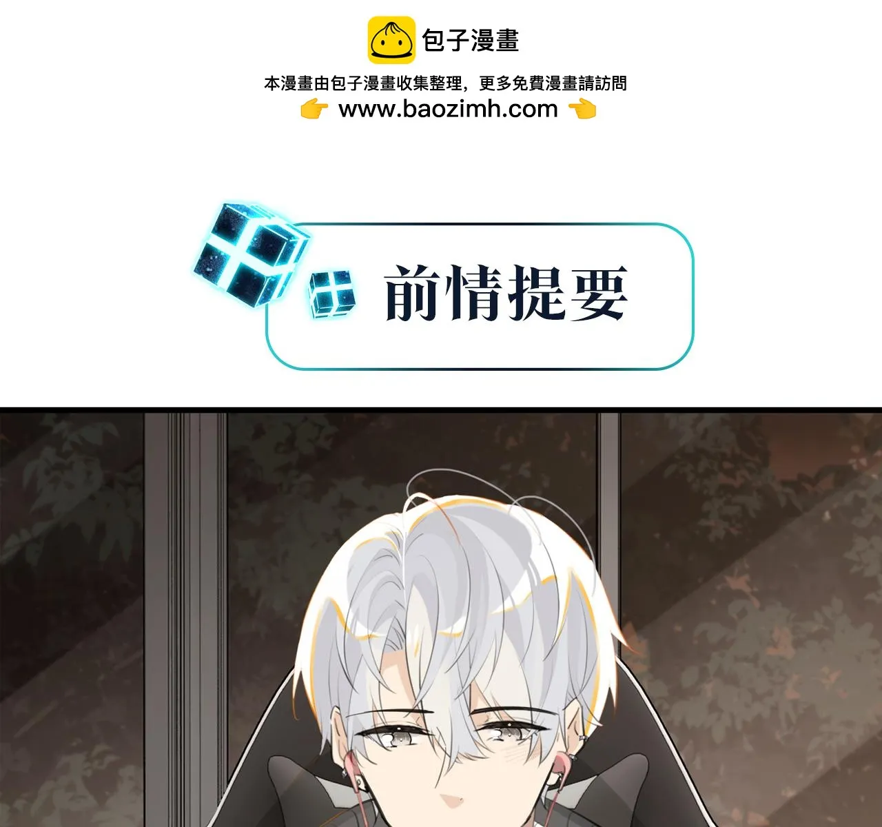 第92话 我会对他负责 第1页