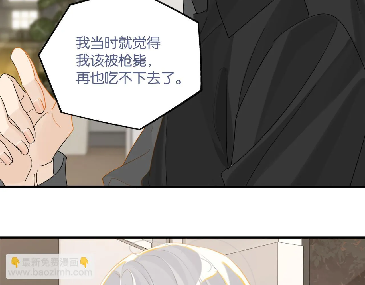 第92话 我会对他负责 第19页
