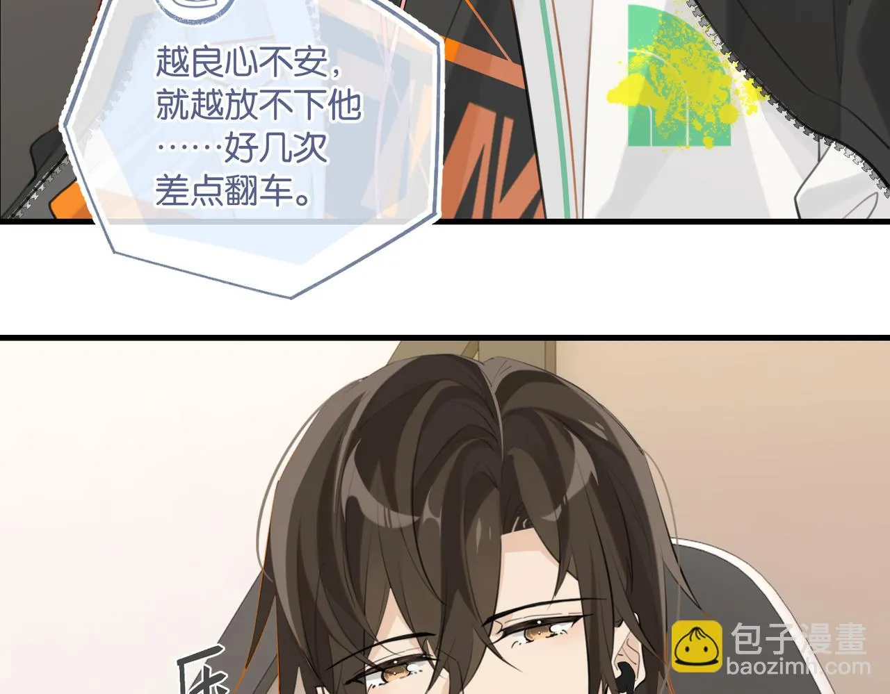 第92话 我会对他负责 第21页