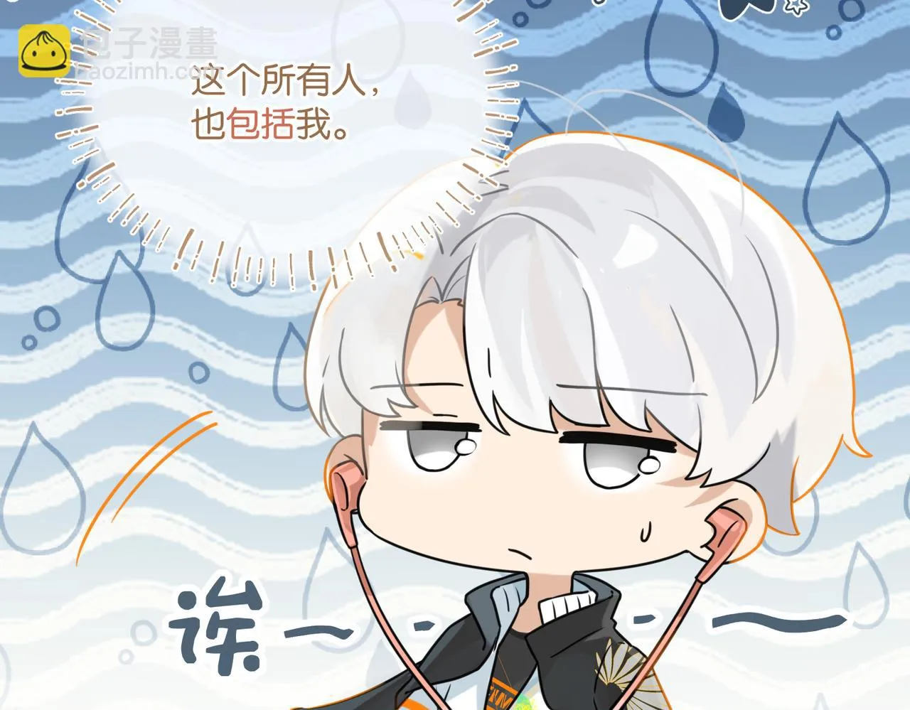 第92话 我会对他负责 第30页