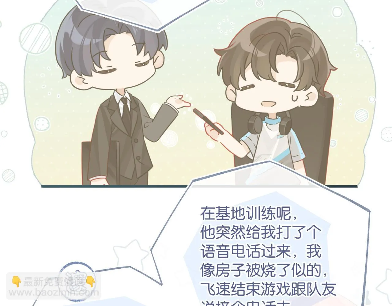第92话 我会对他负责 第35页
