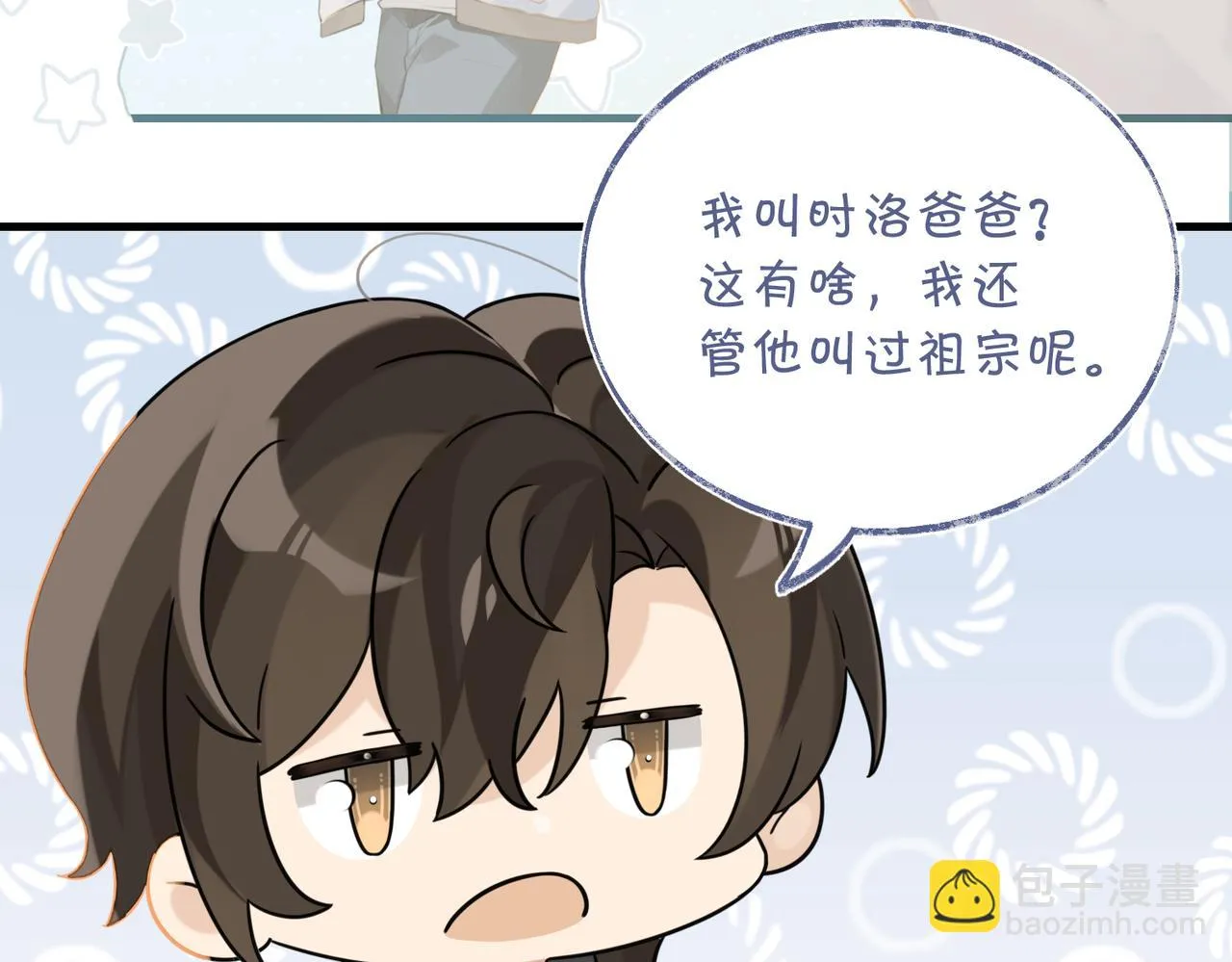 第92话 我会对他负责 第37页