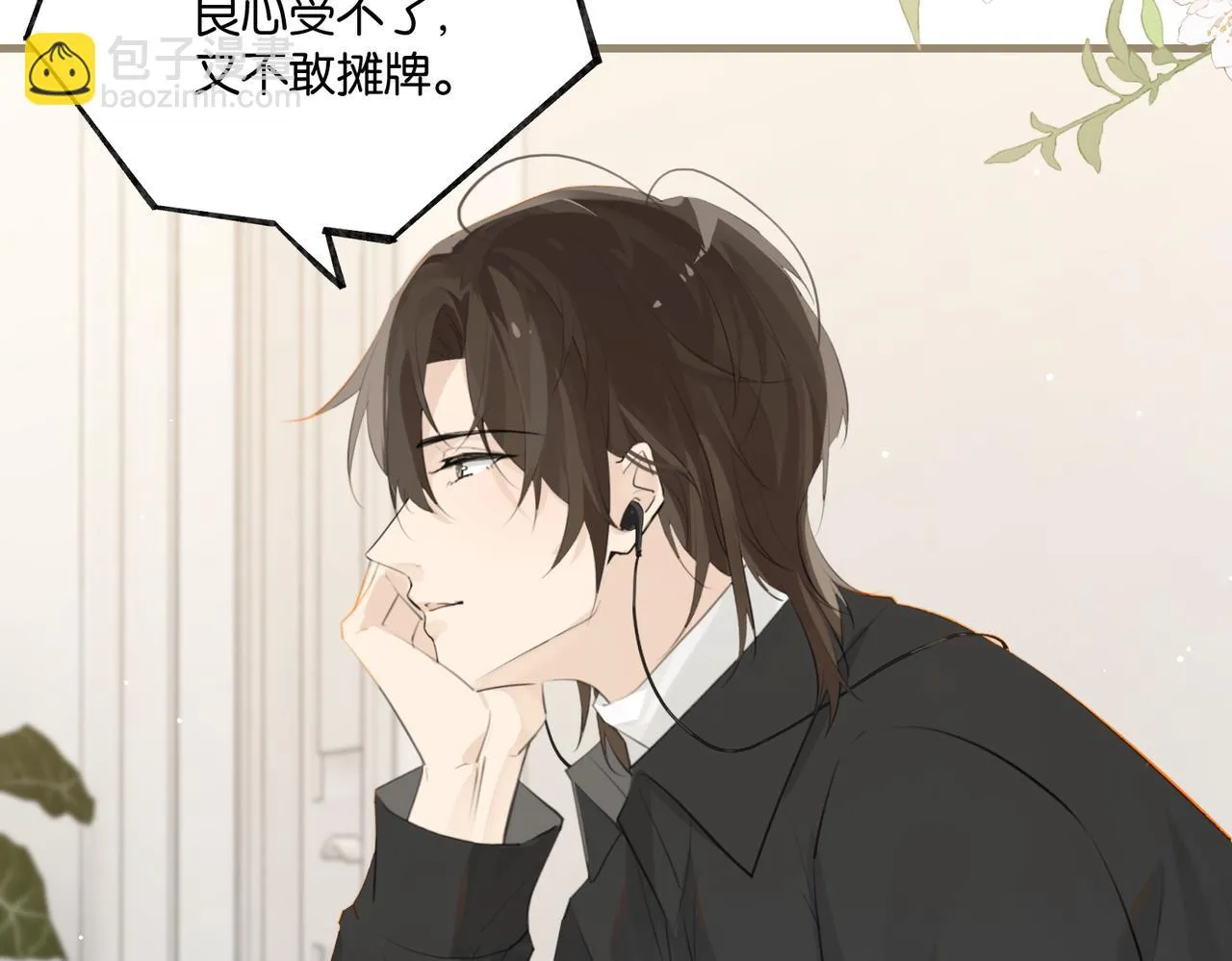 第92话 我会对他负责 第47页