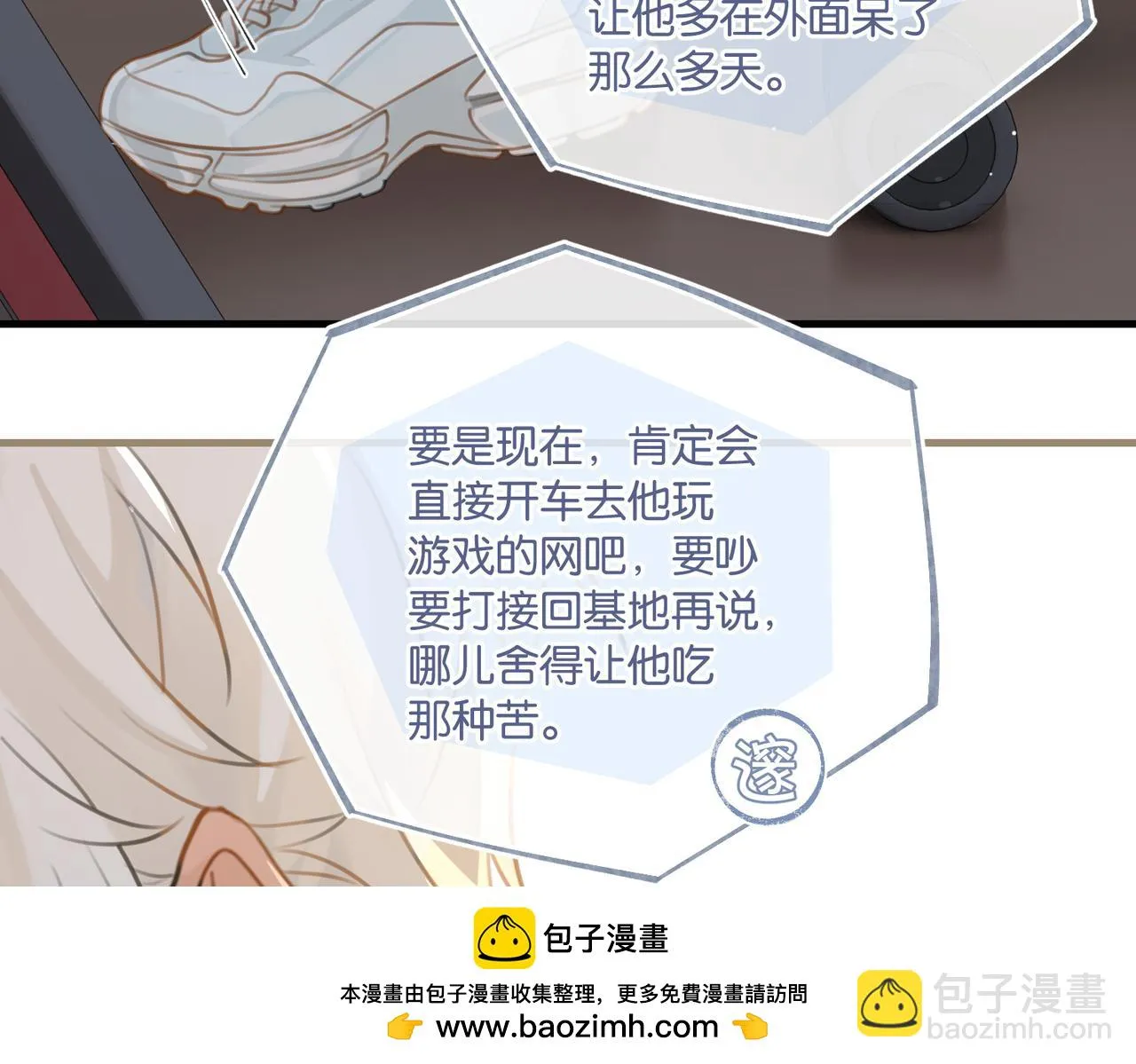 第92话 我会对他负责 第50页