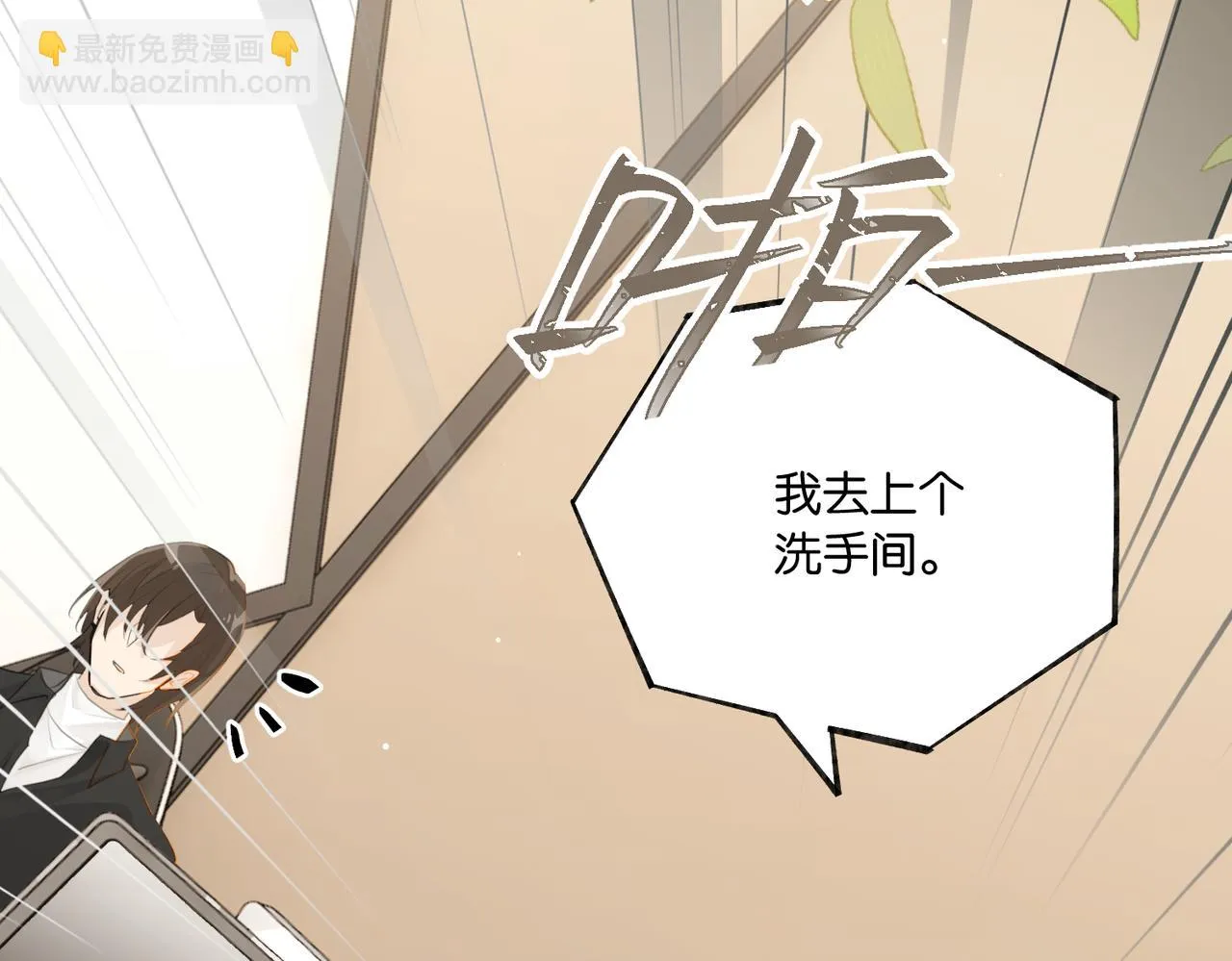 第92话 我会对他负责 第52页