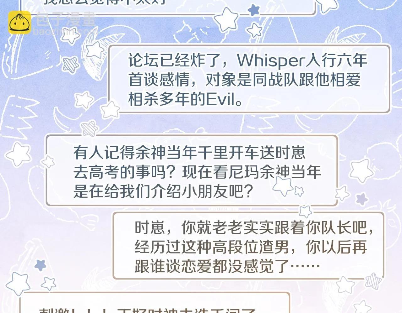 第92话 我会对他负责 第61页