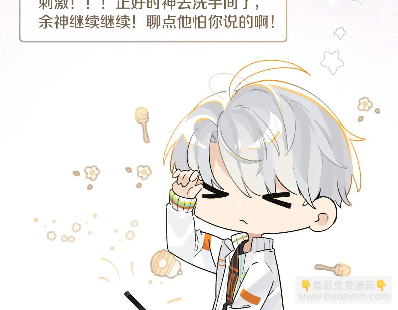 第92话 我会对他负责 第62页