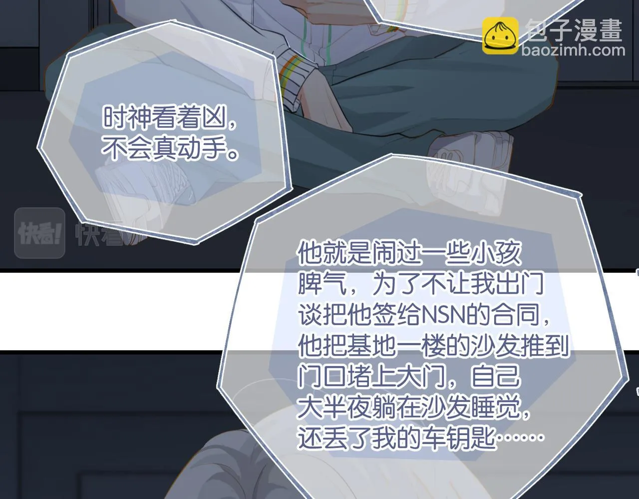 第92话 我会对他负责 第66页